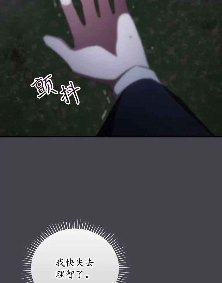 71.抓到魔女了 第66页