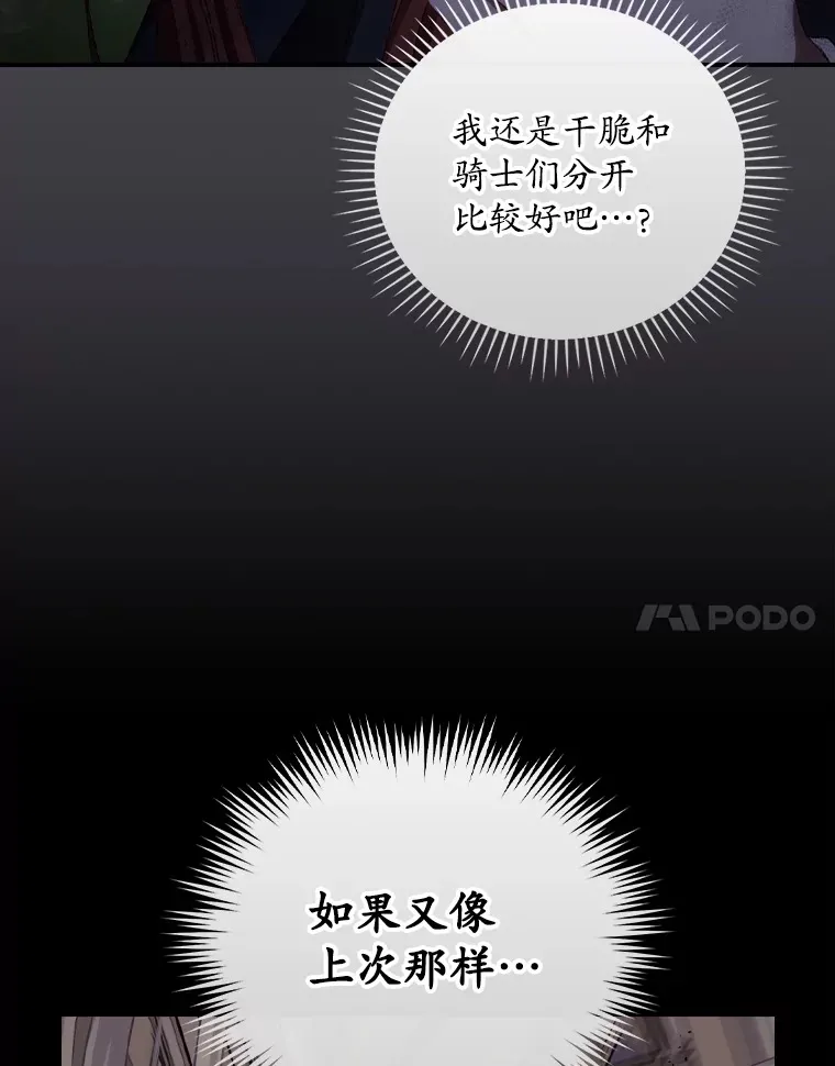 71.抓到魔女了 第68页