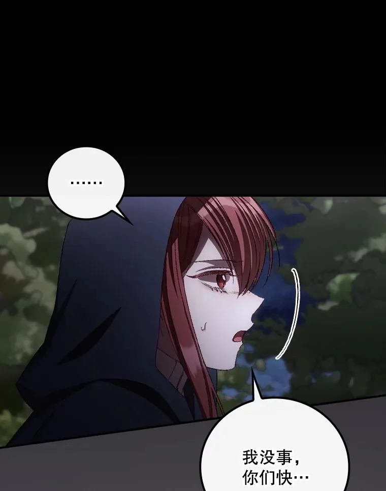 71.抓到魔女了 第70页