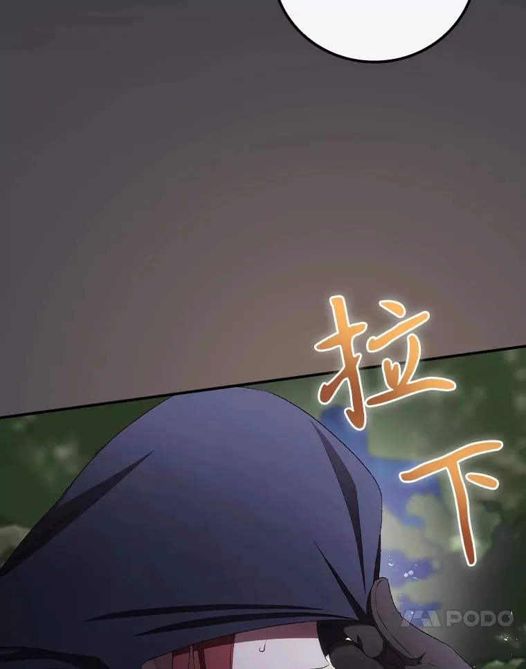 71.抓到魔女了 第71页