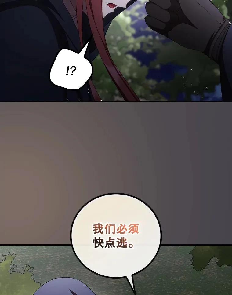 71.抓到魔女了 第72页