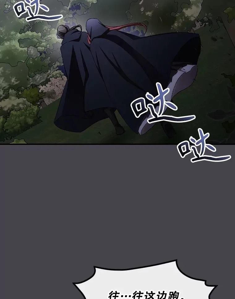 71.抓到魔女了 第76页
