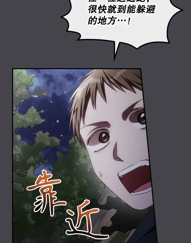 71.抓到魔女了 第77页