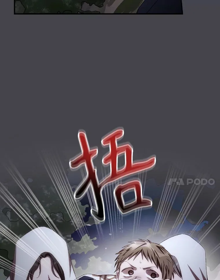 71.抓到魔女了 第78页