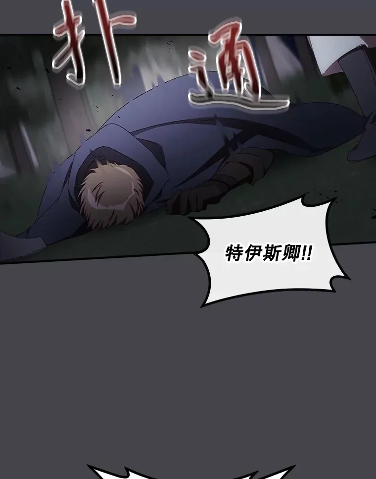 71.抓到魔女了 第80页
