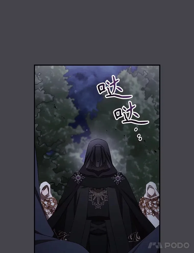 71.抓到魔女了 第82页