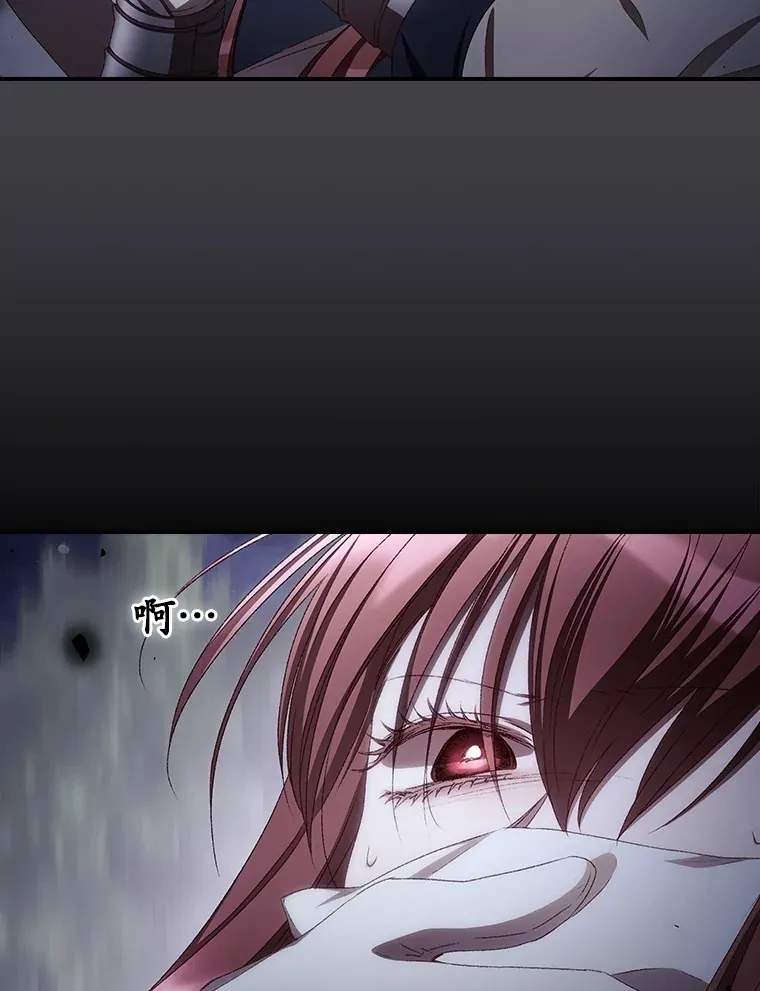 71.抓到魔女了 第87页