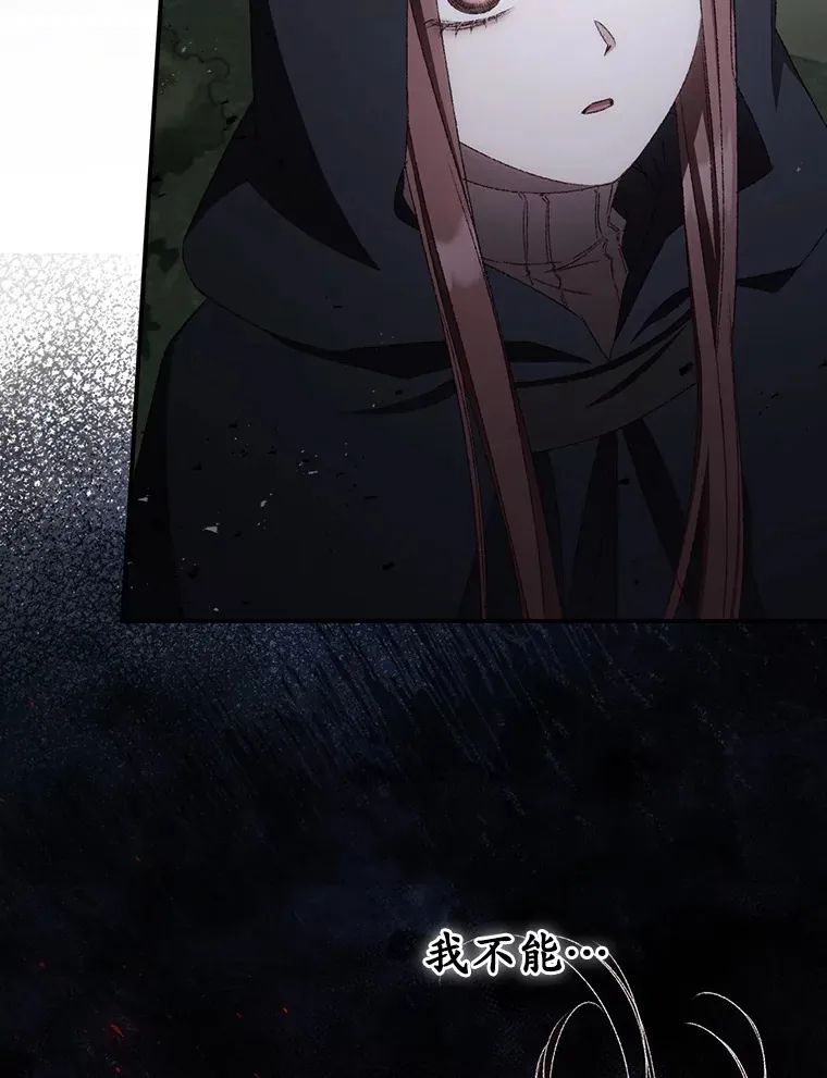 71.抓到魔女了 第90页