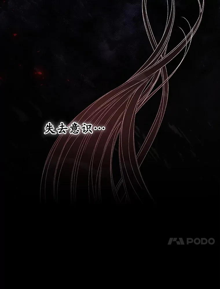 71.抓到魔女了 第91页