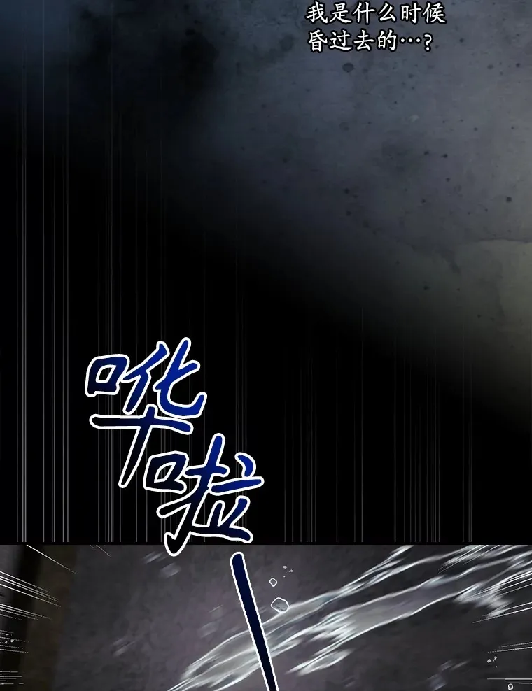 72.审问 第2页