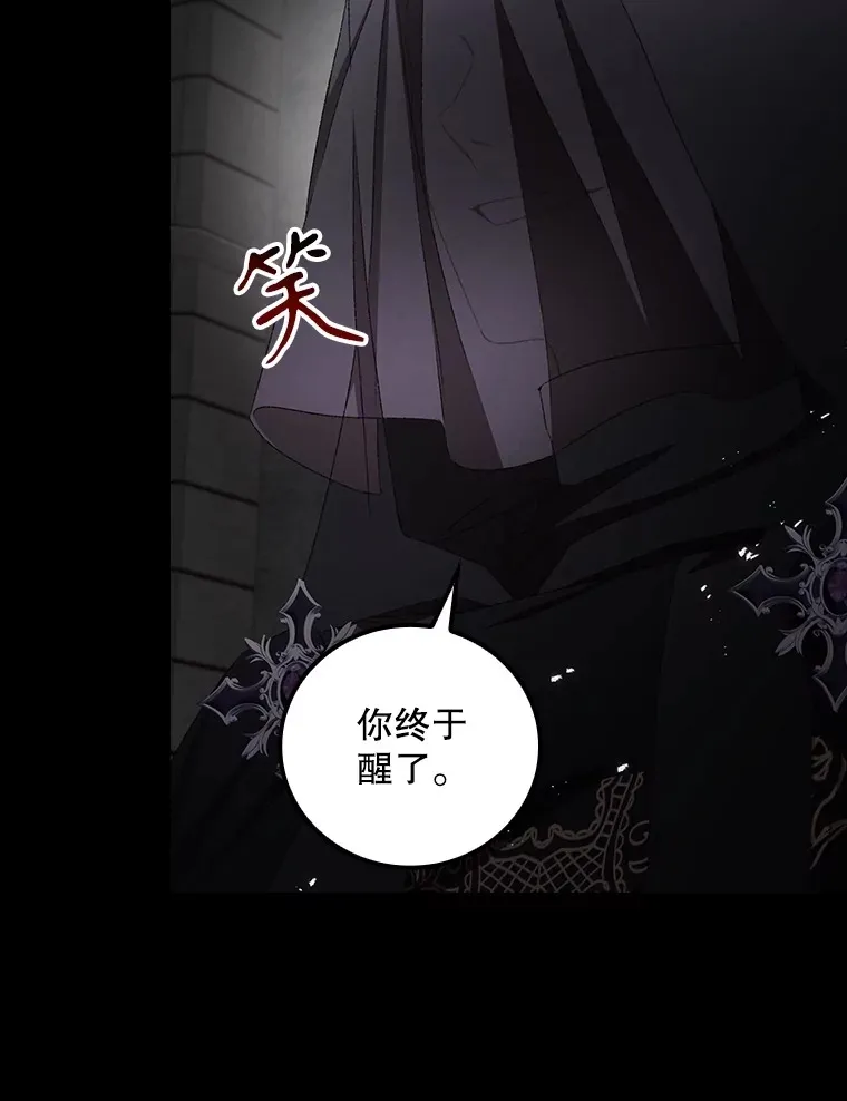72.审问 第5页