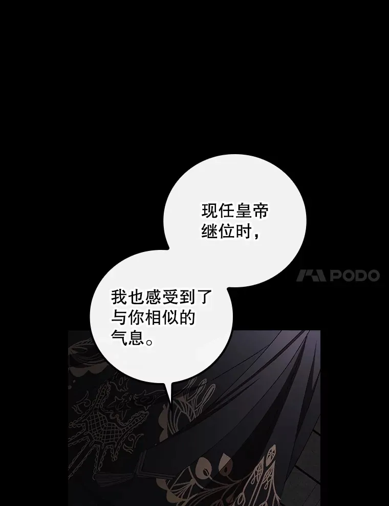 72.审问 第7页