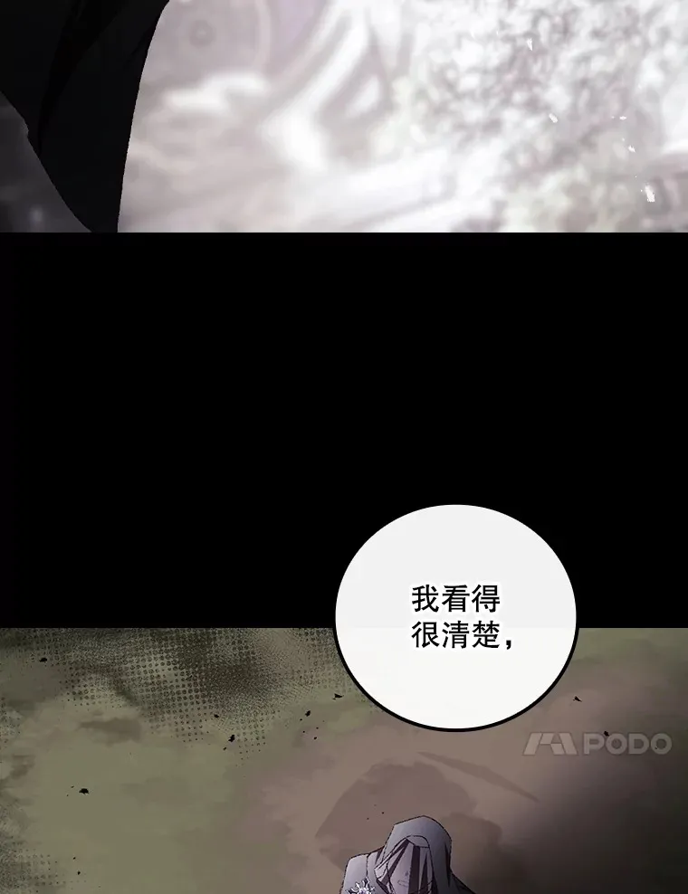 72.审问 第10页