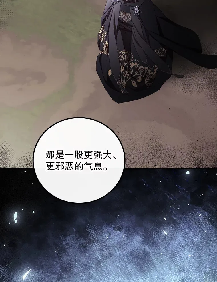 72.审问 第11页