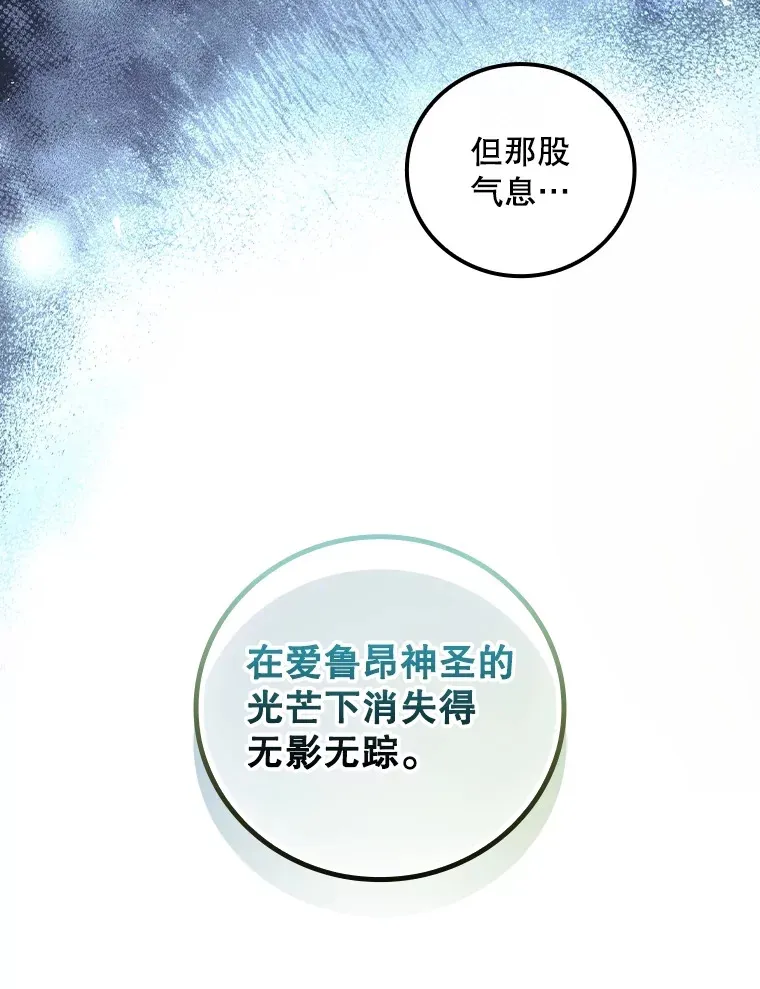 72.审问 第12页