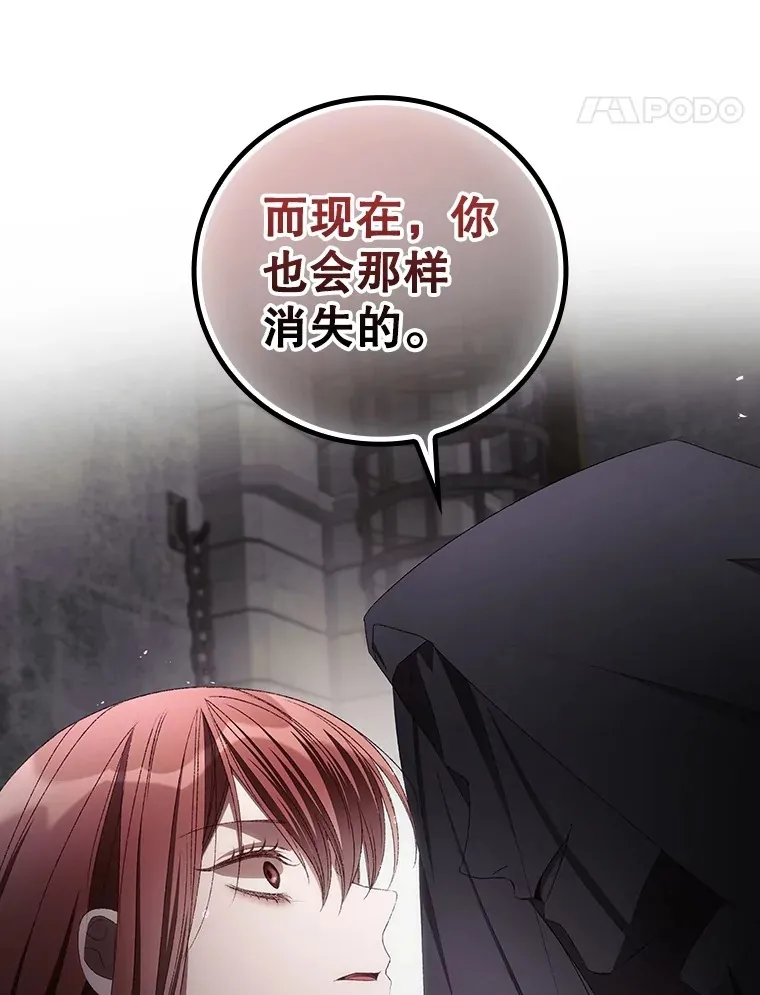 72.审问 第14页