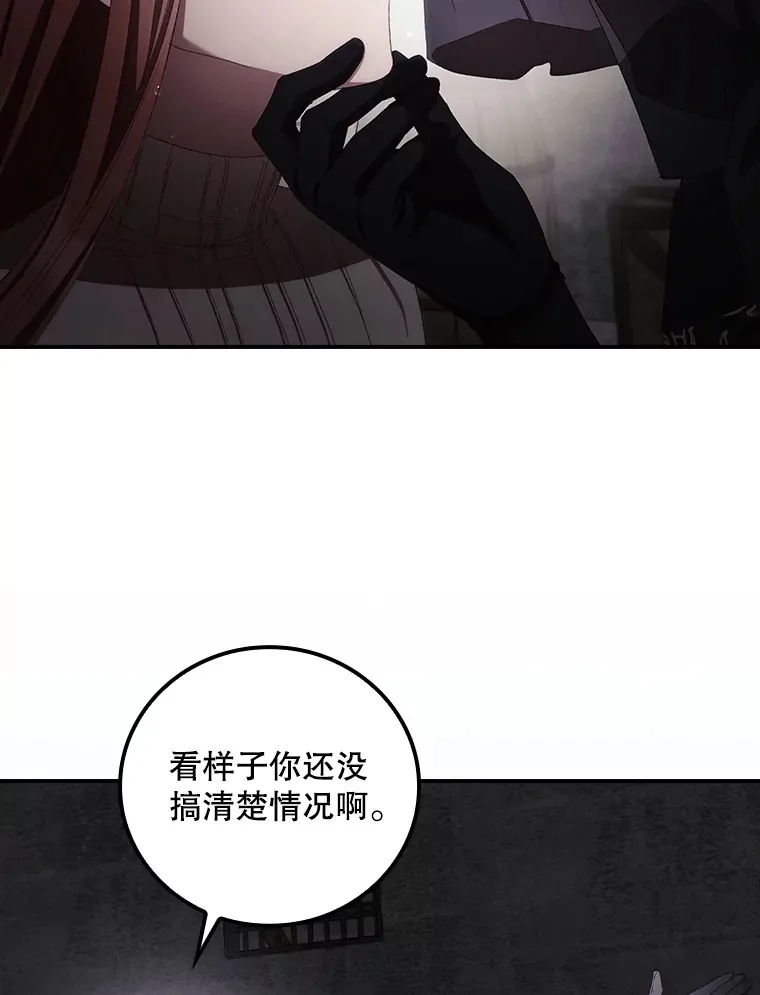 72.审问 第15页