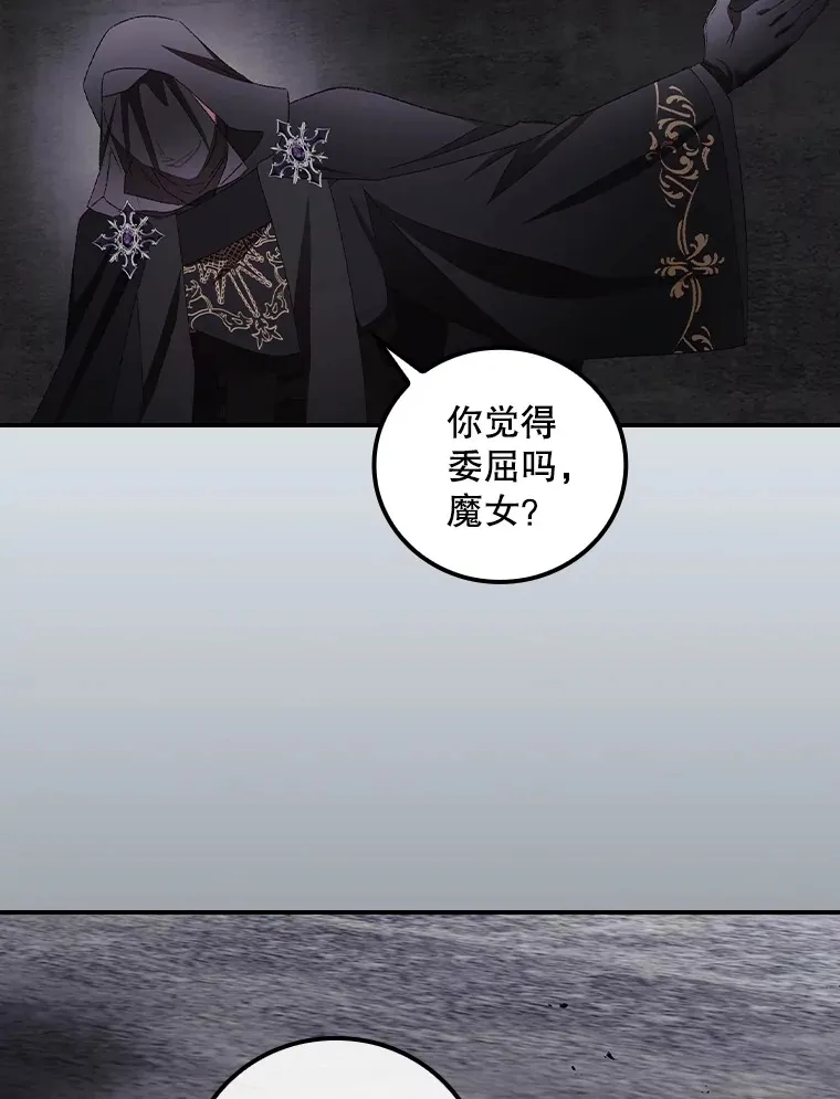 72.审问 第16页