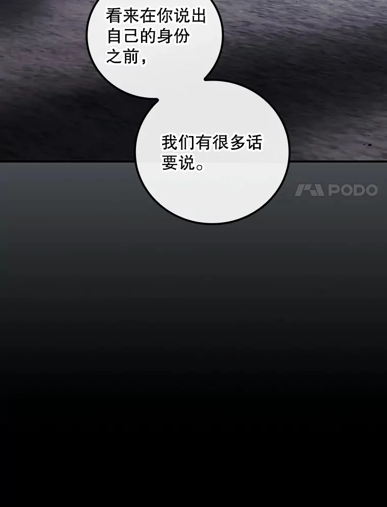 72.审问 第17页