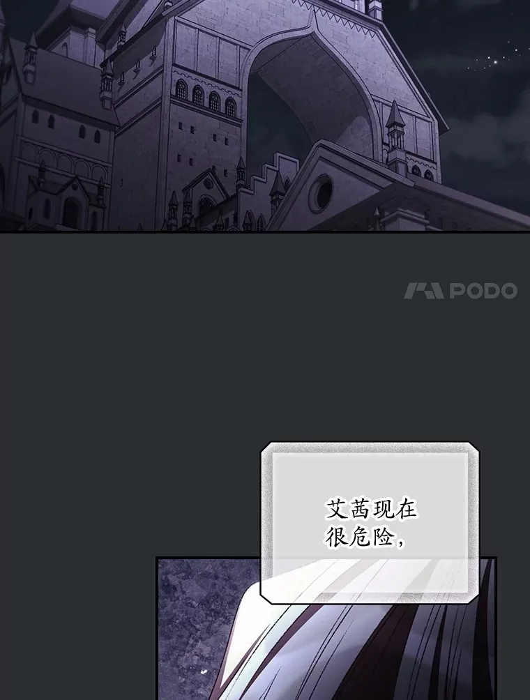 72.审问 第21页