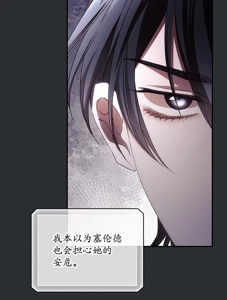 72.审问 第22页