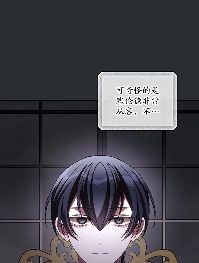 72.审问 第23页