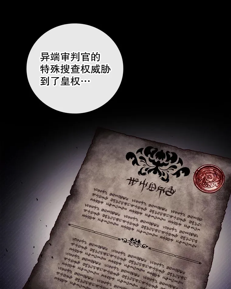 72.审问 第25页