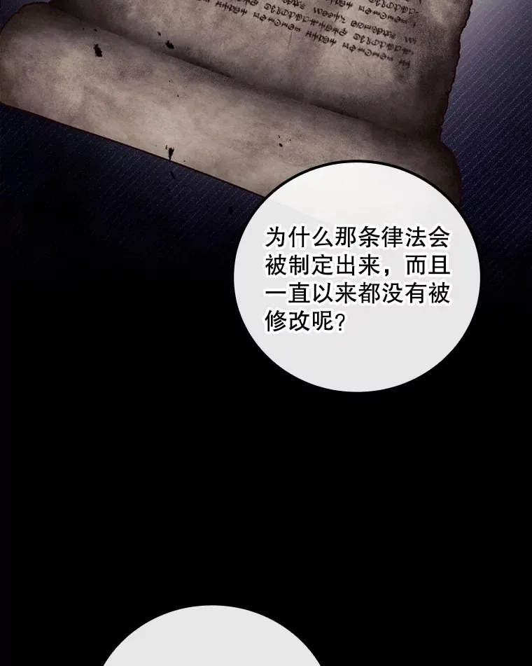 72.审问 第26页