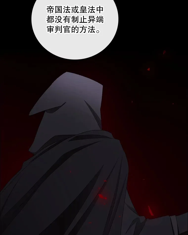 72.审问 第27页