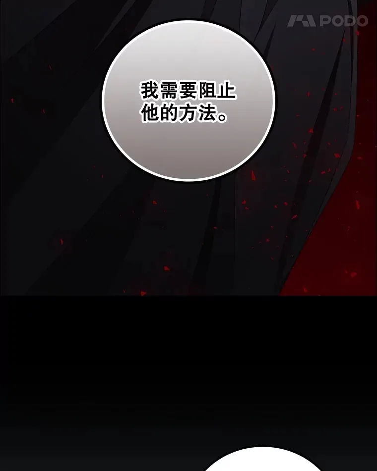 72.审问 第28页