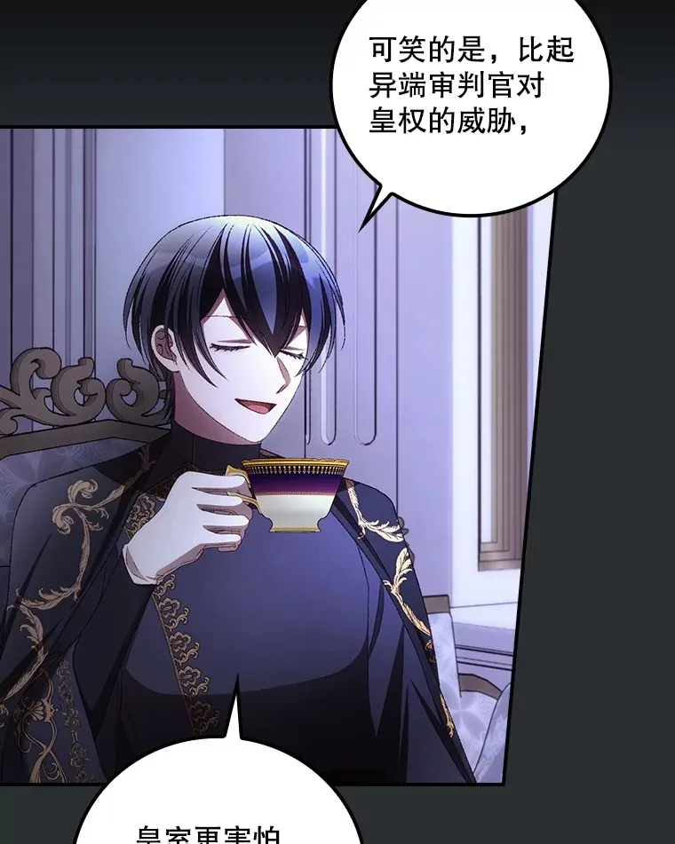 72.审问 第29页
