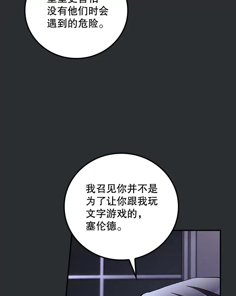 72.审问 第30页