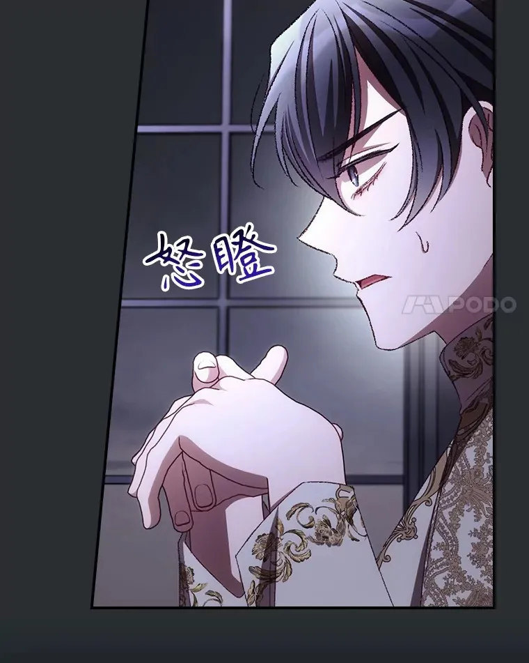 72.审问 第31页