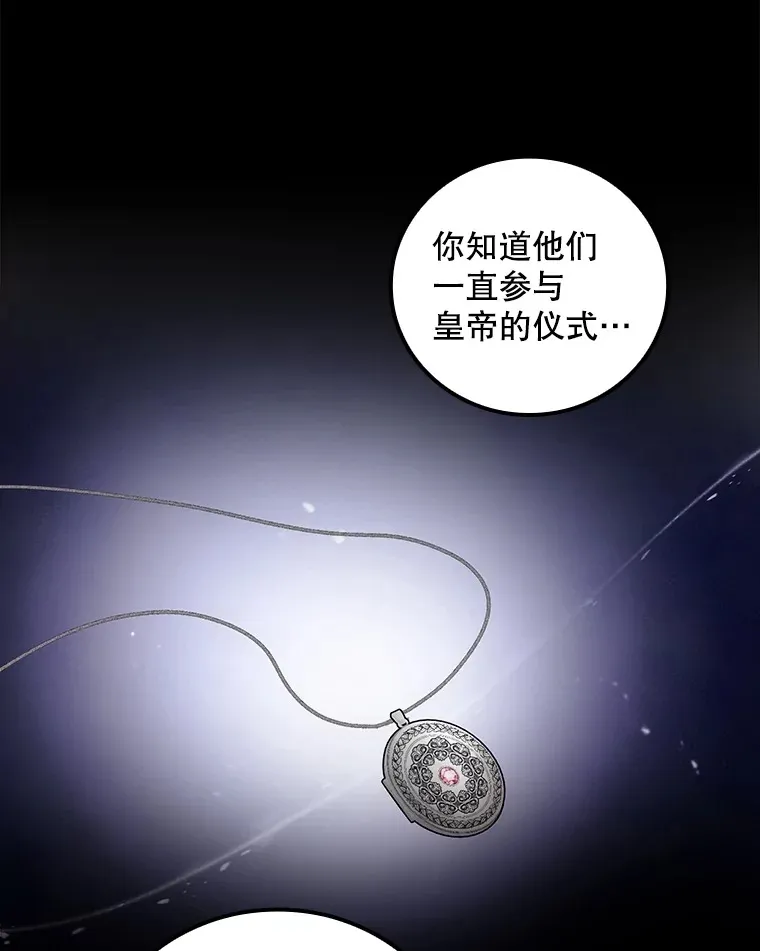 72.审问 第33页