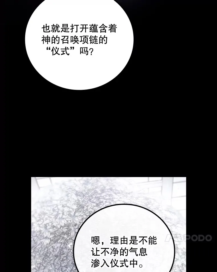 72.审问 第34页