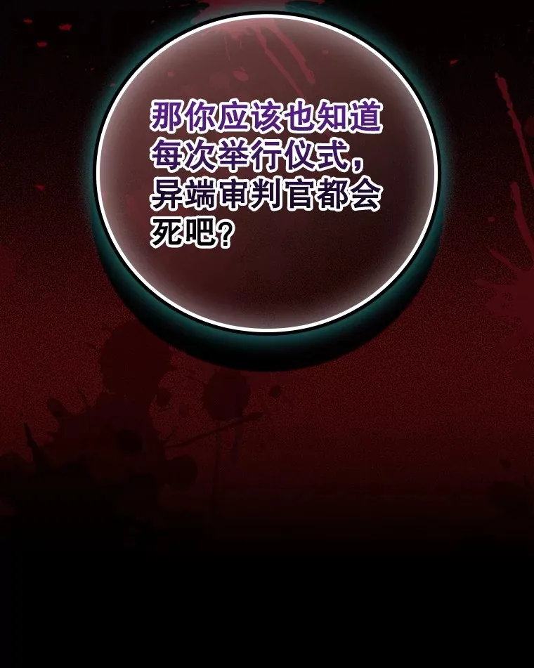 72.审问 第36页