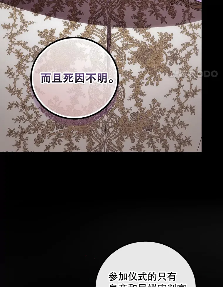 72.审问 第38页