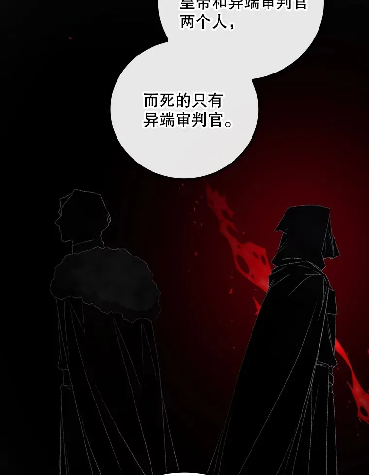 72.审问 第39页