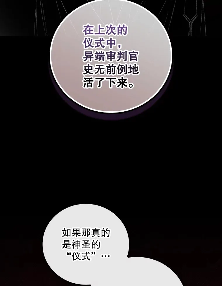 72.审问 第40页
