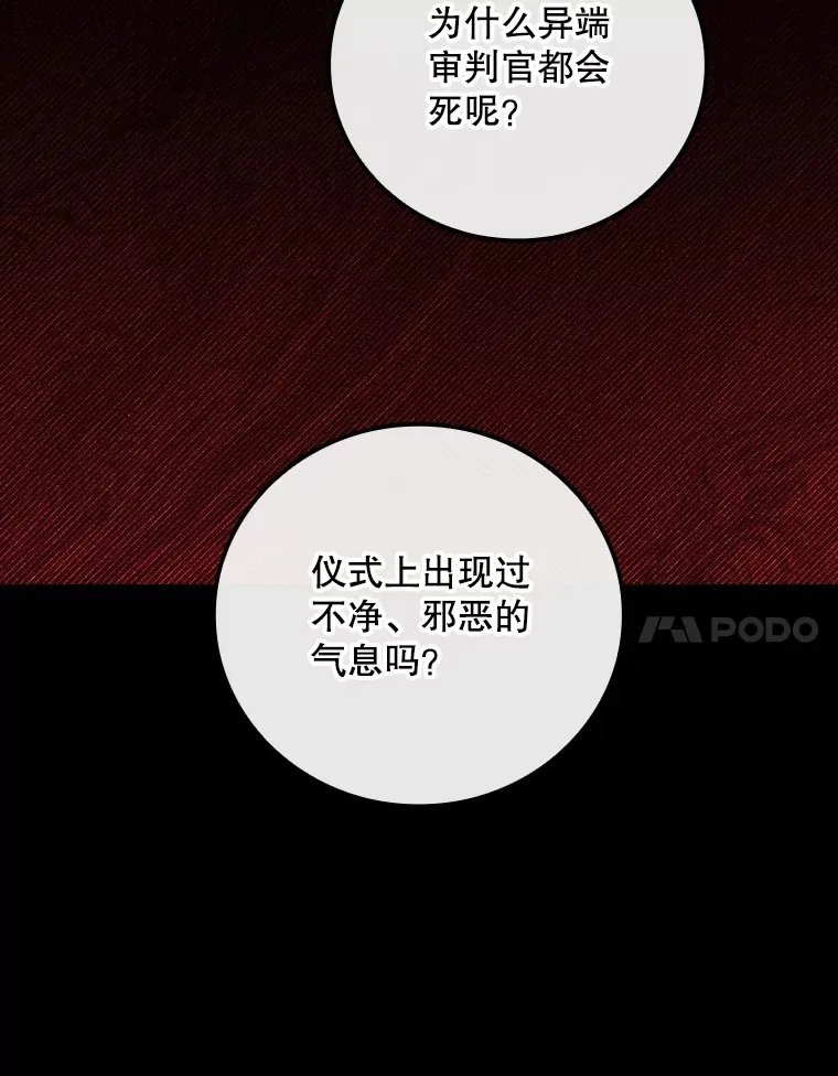 72.审问 第41页