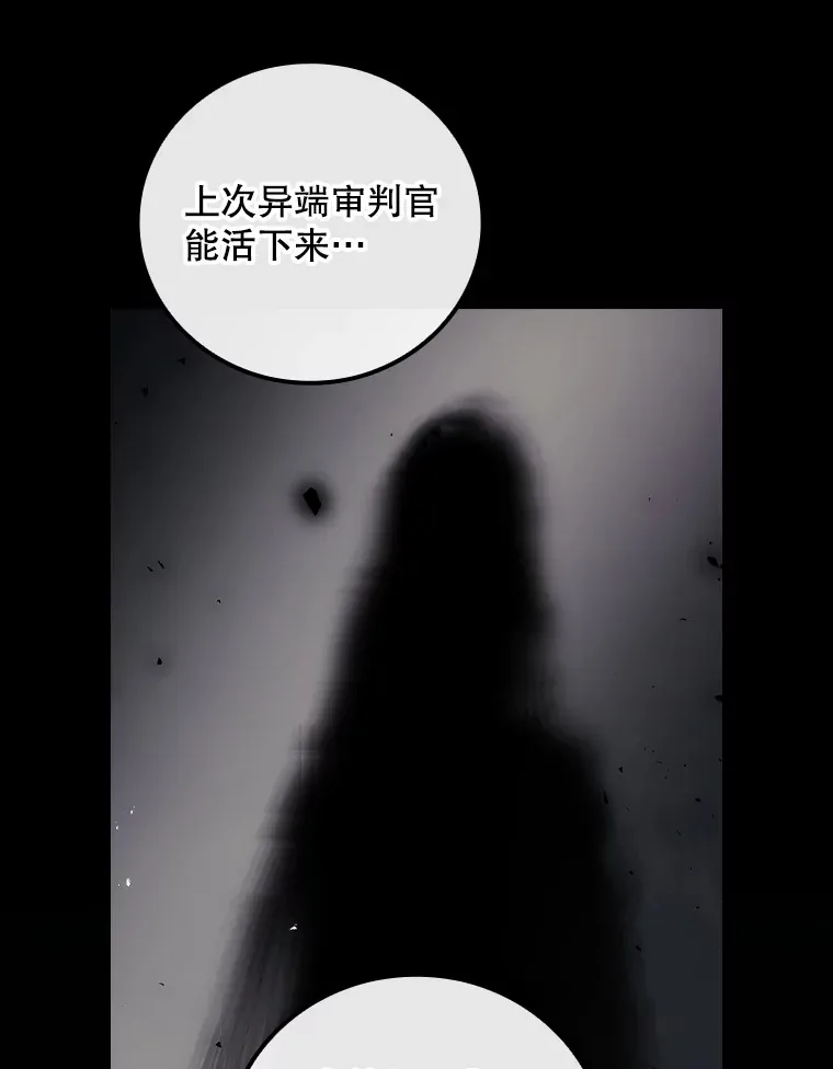 72.审问 第42页
