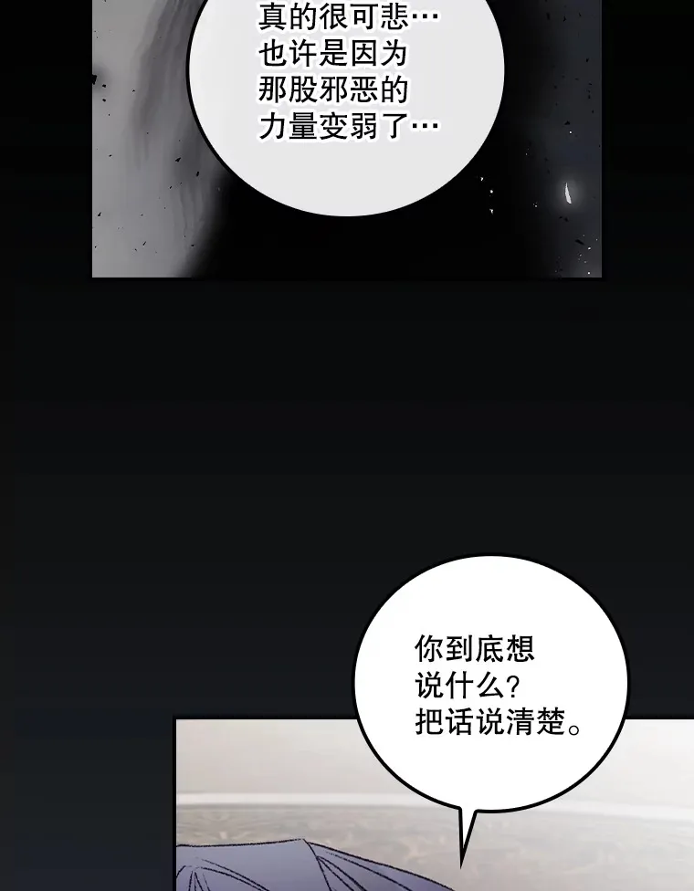 72.审问 第43页