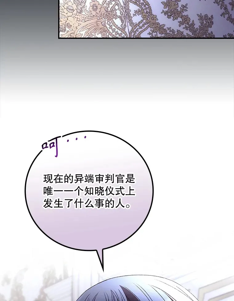 72.审问 第45页