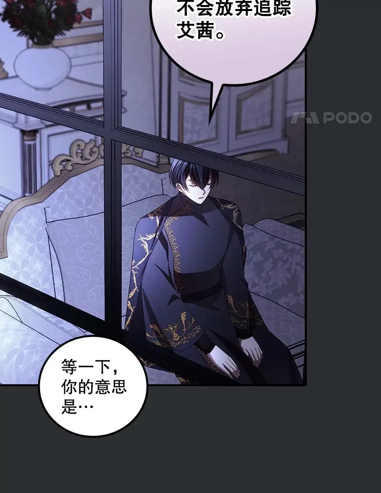 72.审问 第48页