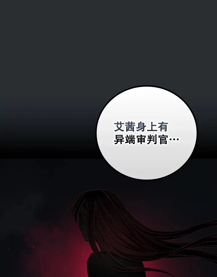 72.审问 第49页