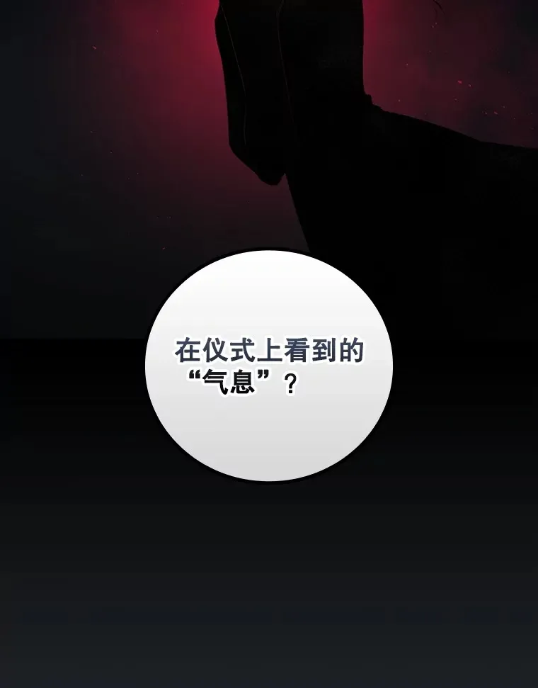 72.审问 第50页