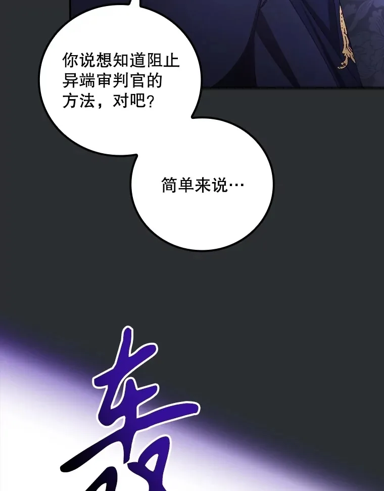 72.审问 第52页