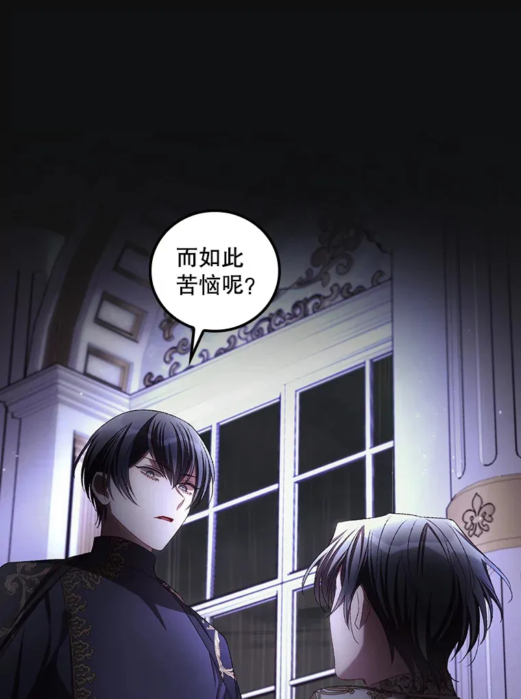 72.审问 第60页