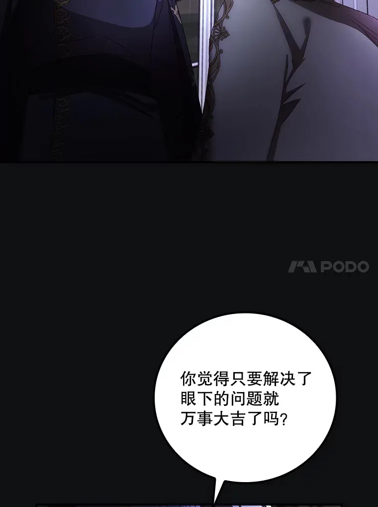 72.审问 第61页