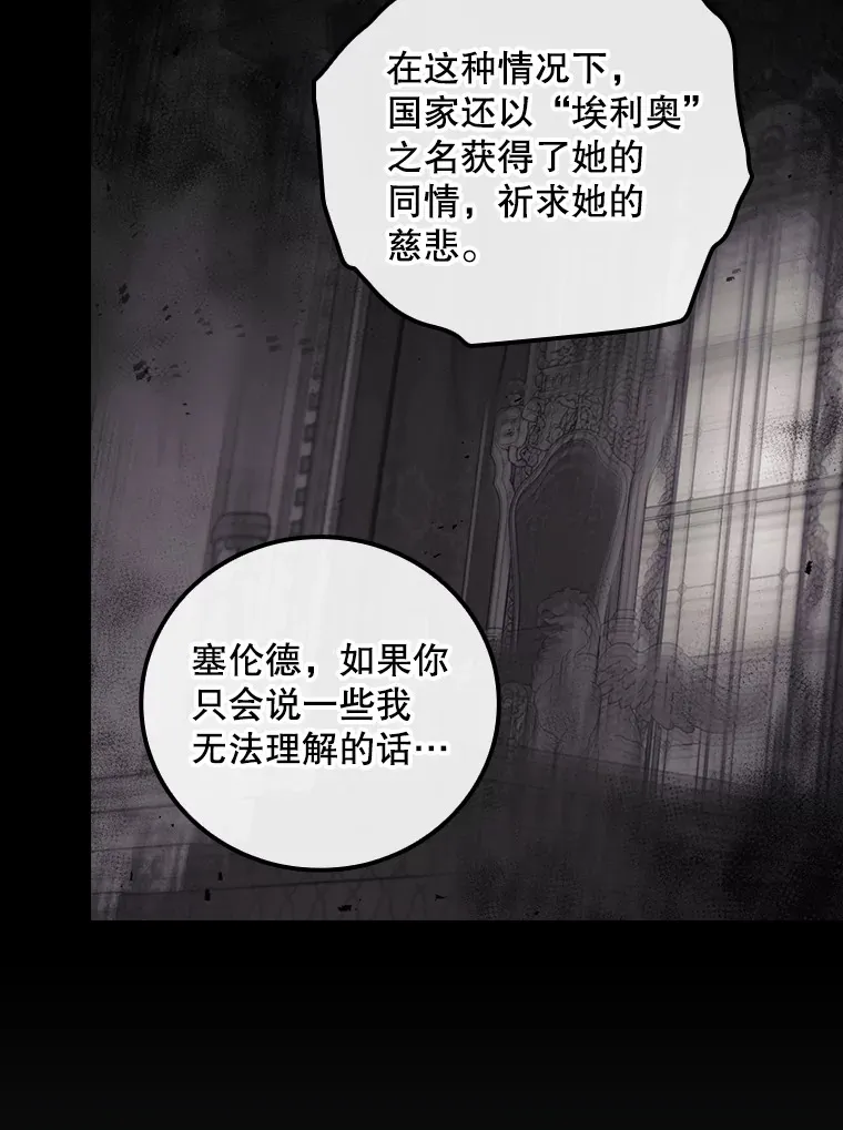 72.审问 第66页
